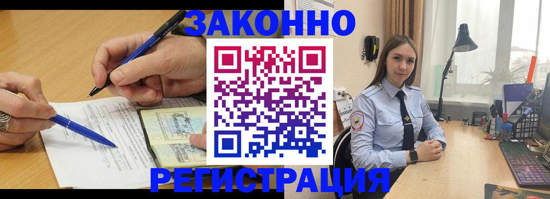 прописка от собственника в Курганской области