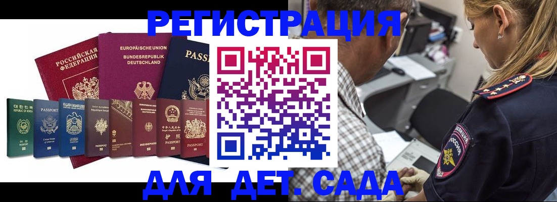 прописка для кредита в Курганской области