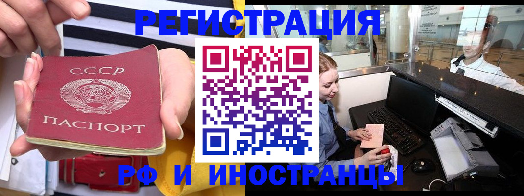 прописка ребенка в Курганской области
