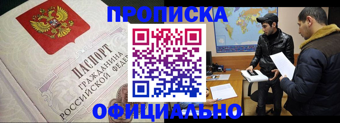 временная регистрация собственник в Курганской области